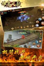 神魔之巅 v8.1.45 免费版 截图