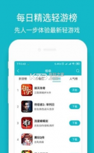 玩呀 v2.0.0 app下载 截图