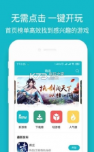 玩呀 v2.0.0 app下载 截图