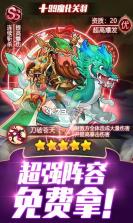 合体三国 v1.0.0 apk下载 截图