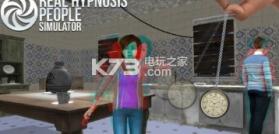 催眠人模拟器 v1.0 游戏下载 截图