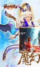 妖神传说BT v1.0.1 至尊版下载 截图