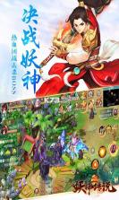 妖神传说BT v1.0.1 至尊版下载 截图