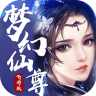 梦幻仙尊 v1.0.2 安卓版