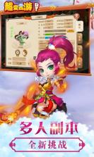 超变西游 v1.0.0 免费版 截图