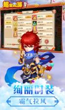 超变西游 v1.0.0 免费版 截图