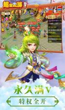 超变西游 v1.0.0 免费版 截图