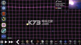 创造行星的手机游戏 v1.2.1 下载 截图