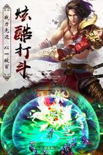 异世武侠传 v1.0.0 安卓正式版 截图