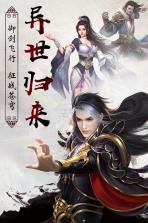 异世武侠传 v1.0.0 安卓正式版 截图