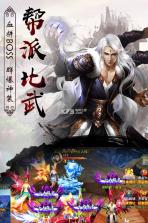 异世武侠传 v1.0.0 安卓正式版 截图