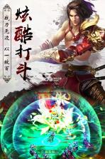 异世武侠传 v1.0.0 官方版 截图