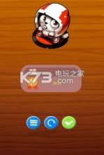 兔子之冲上云霄 v1.0.9 游戏下载 截图