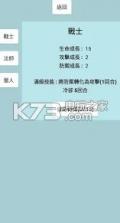 勇者战起来 v1.0 游戏下载 截图