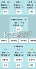 勇者战起来 v1.0 游戏下载 截图