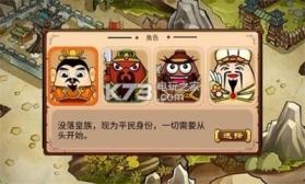 全面三国 v1.0 手游下载 截图