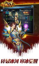 剑乱八荒 v1.0.1 安卓版 截图