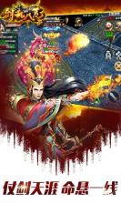 剑乱八荒 v1.0.1 最新版 截图