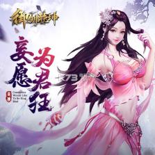 剑动乾坤 v3.9.0 游戏下载 截图