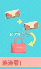 欢喜手包 v1.8 游戏下载 截图