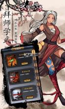 武侠问情录 v1.2.2 最新版 截图