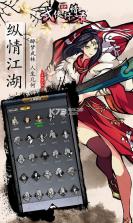 武侠问情录 v1.2.2 最新版 截图