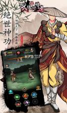 武侠问情录 v1.2.2 最新版 截图