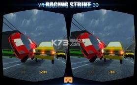 VR赛车撞击3D v1.0 下载 截图