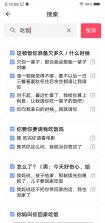 恋爱话术宝 v3.8.0 app下载 截图