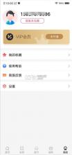 恋爱话术宝 v3.8.0 app下载 截图