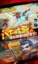 乱点三国 v1.3.800 正版 截图