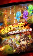 乱点三国 v1.3.800 正版 截图