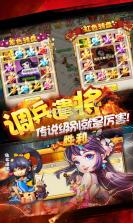 乱点三国 v1.3.800 正版 截图