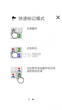 扫雷巨无霸 v1.7 手游下载 截图