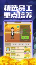 完美总裁 v1.0.9 游戏下载 截图