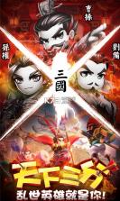 乱点三国 v1.3.800 免费版 截图