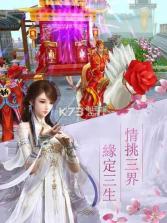 仙剑侠影 v3.7.0 手游下载 截图