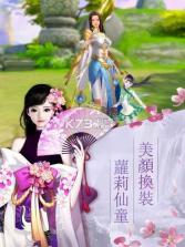 仙剑侠影 v3.7.0 手游下载 截图