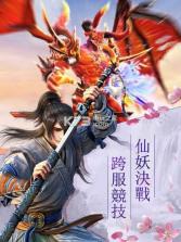 仙剑侠影 v3.7.0 手游下载 截图