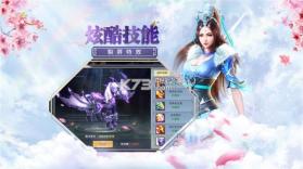 剑挑苍穹 v3.8.0 下载 截图