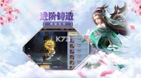 剑挑苍穹 v3.8.0 下载 截图