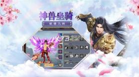 剑挑苍穹 v3.8.0 下载 截图