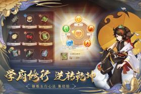 梦幻逍遥 v3.5.3 满v版下载 截图