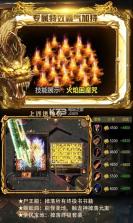 武帝传奇 v1.0.2 下载 截图