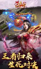 沙巴克传奇之王者归来满v版 v1.0.40.0 ios版下载 截图