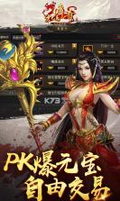 沙巴克传奇之王者归来满v版 v1.0.40.0 ios版下载 截图