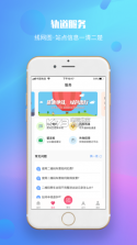 兰州轨道 v2.0.6.2 app下载 截图