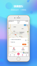 兰州轨道 v2.0.3 app下载 截图