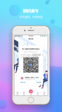 兰州轨道 v2.0.3 app下载 截图