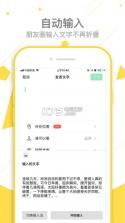 不折叠输入法 v3.5.2 下载 截图